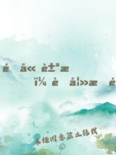 逗嫁豪戀，萌妻有點呆